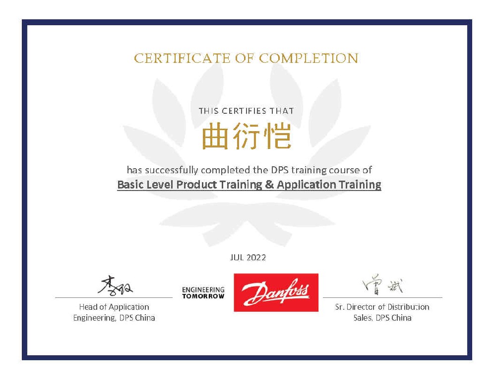 2022年Danfoss分銷商培訓(xùn)-初級培訓(xùn)結(jié)束，我司參訓(xùn)員工全部通過